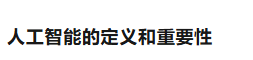 长运平台